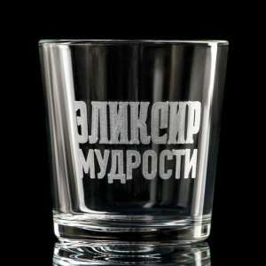 Стакан для виски «Эликсир мудрости»